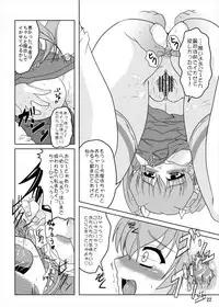 [Kamepotel (Izuki Jirou)] Nogizaka Mika no Mitsugetsu (Nogizaka Haruka no Himitsu) [Digital]