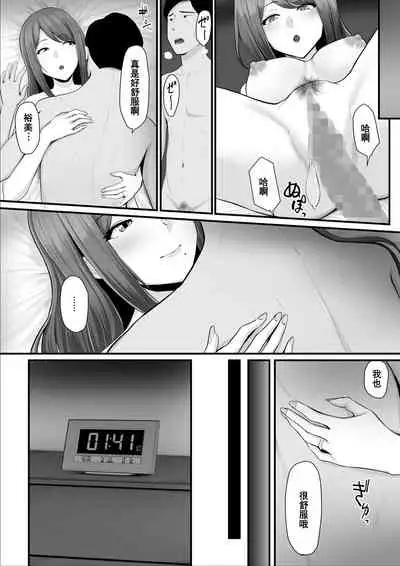 [Ura no Hikidashi (Nizii)] Nureta Ajisai 2 [Chinese] [含着个人汉化]