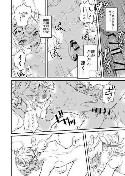 Teikyuu Kyoukou Gugu Plum - tantrum tough Wolfhook