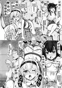 (C94) [Inst (Interstellar)] SUBMERGE (Kantai Collection -KanColle-) [Chinese] [无毒汉化组]