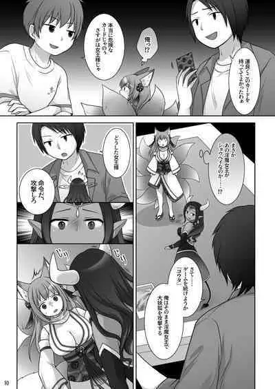 "Kan Tamashii no Gi"