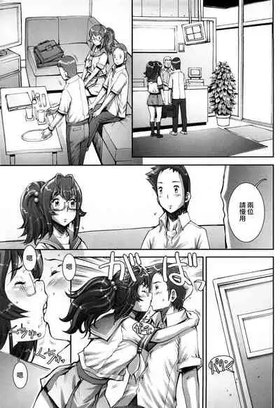 [Sengoku-kun] Pretty Cool + Extras [Chinese] [裸單騎漢化] [Decensored]