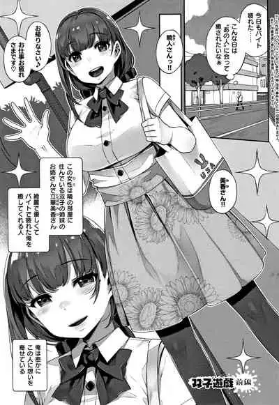 [Mitsuba Minoru] Waiyoku