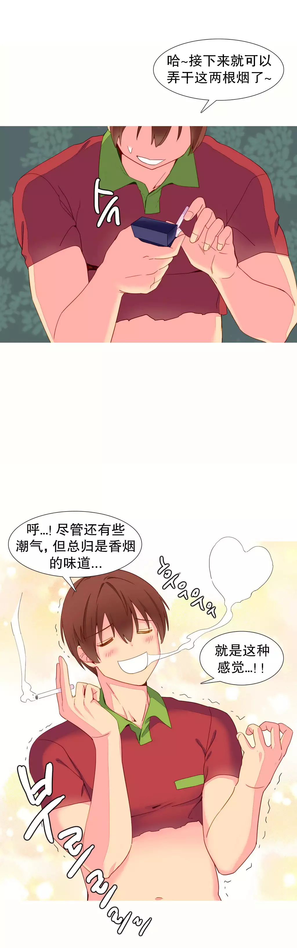 A World that I Rule | 我统治的世界 Ch.1-25