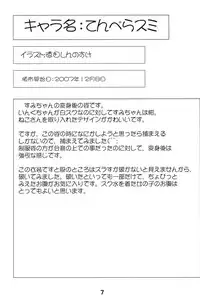 (C80) [Youkouro (Various)] Youkouro no Dakimakura 2007-2008 Nen-ban (Various)