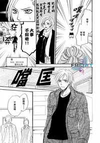 [Natsume Isaku] Sugar Code 1~3 [Chinese]