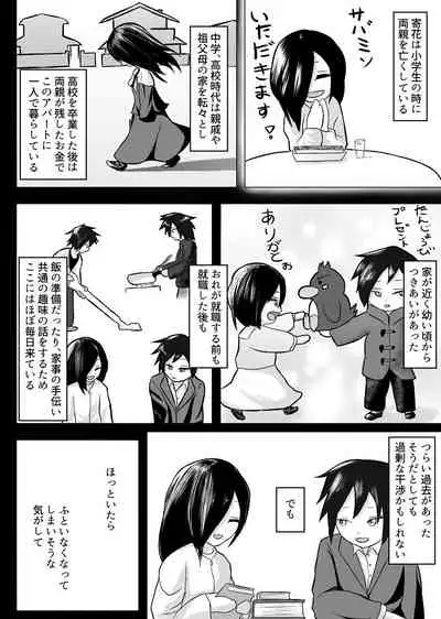 [Asuhikou (Tabikawa Yuito)] Haru ni shika Sakenai Hana