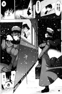 [Kino Hitoshi] Boku no Marie-san | 我的麻利惠小姐 [Chinese]