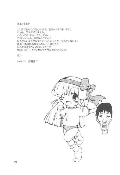 (C65) [THEFLYERS (Nishino Hikodge)] Vine (Shuukan Watashi no Onii-chan)