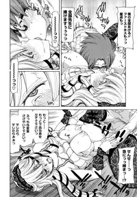 [Hori Hiroaki] Yuugatou