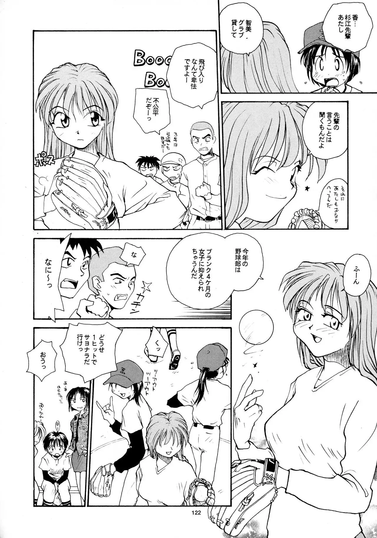 Kaori to Tomomi Dai 1-wa ~ Dai 5-wa