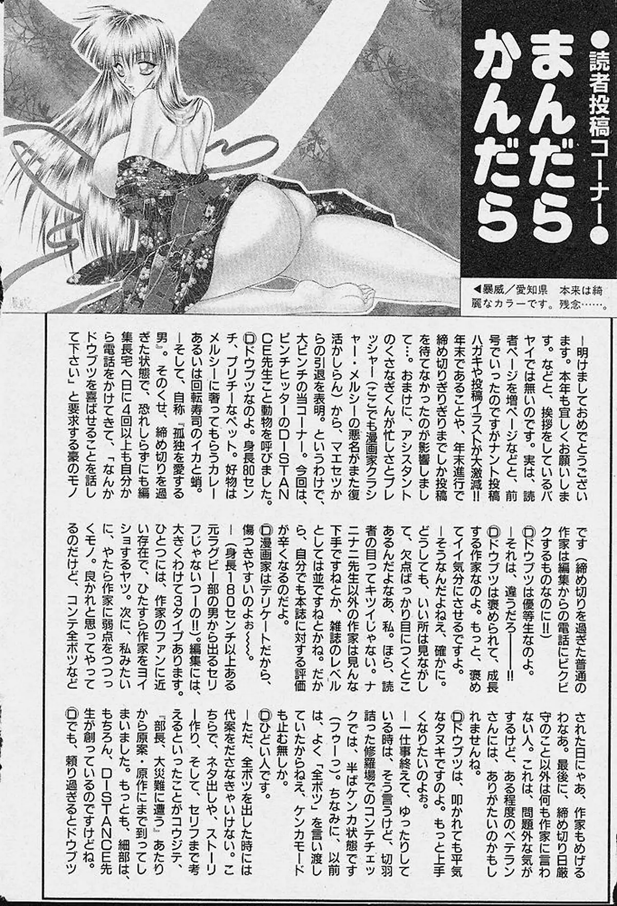 Michael Keikaku Vol. 1