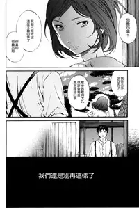 [Cuvie] Heavenly [Chinese] [個性陰暗個人漢化]