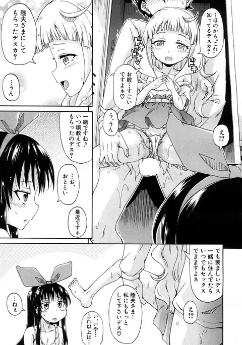 COMIC Mugen Tensei 2017-07