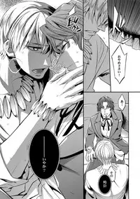 (C86) [Crazy9 (Ichitaka)] Ikimo Deki Nai (Fate/Zero)