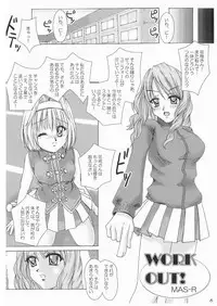 (C73) [Akano 7 Gou (MAS-R)] WORK OUT! (Sister Princess)