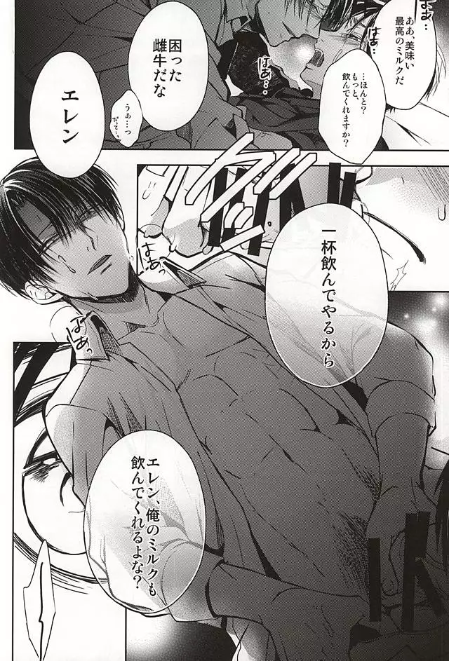 Ore no Milk