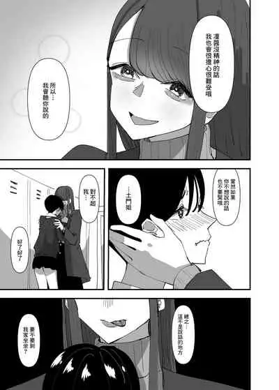 [Aweida] Yuri, Sakimidareru 2 丨百合、繽紛燦爛 2 [Chinese] [沒有漢化]