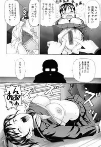 Jun-ai Kajitsu 2008-03