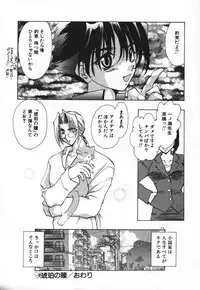 [U-K] Tenshi no Hane Collection