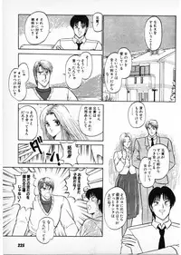 [Amamiya Jun] Putun Make love 6 (Puttsun Make Love 8)