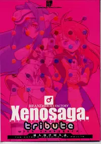 (C62) [Heroes Factory (Fujimoto Hideaki)] Xenosaga Tribute (Various)