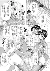 (SC45) [2B (MANA-KO)] Kunoichi Gahou 5