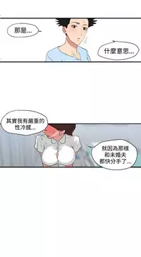 Desire King (慾求王) Ch.1-16 (chinese)