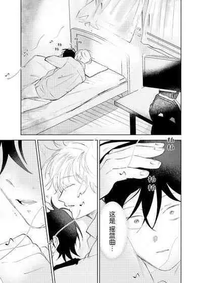 Kaji Daikou no Babumi Zeme | 家务代理男妈妈攻