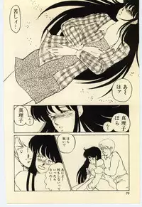 [Umino Yayoi] Akai High Heel