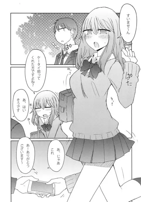 Gyaru ga Orei ni Pantsu Misetekureru Hon