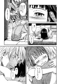 [Naruko Hanaharu] Shoujo Material