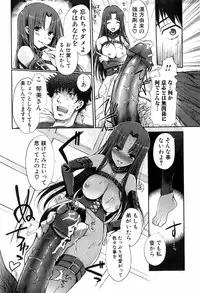 Jun-ai Kajitsu 2008-03