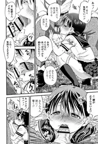 [Tsuruyama Mito] Shitaiko to Shiyo !