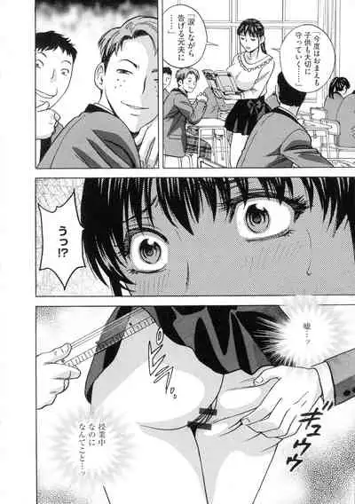 Kyousei Hatsujou!! Jokyoushi Collection