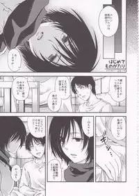 (C84) [Kacchuu Musume (Various)] Shingeki no Megami (Shingeki no Kyojin)