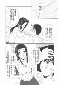 [Kurokawa Mio] Kimi Aru Yueni