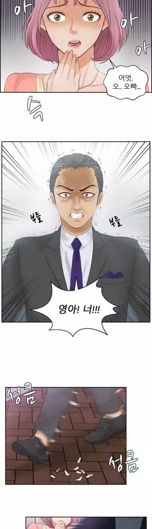 Innate Solver Ch.0-12