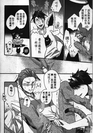 Hatsujou Kemono Hiyori | 發情野獸日和