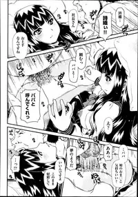 [Zummy] Reigetsu Ch.1-5