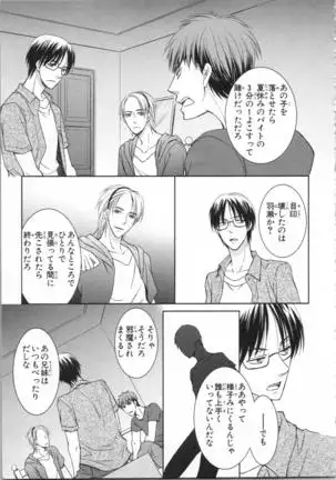 Aiyoku Mujintou - Otoko Yonin to Onna Hitori no Natsuyasumi