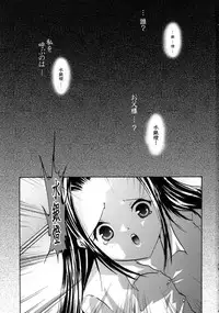 [Strawberry] Suiginton (Rozen Maiden)