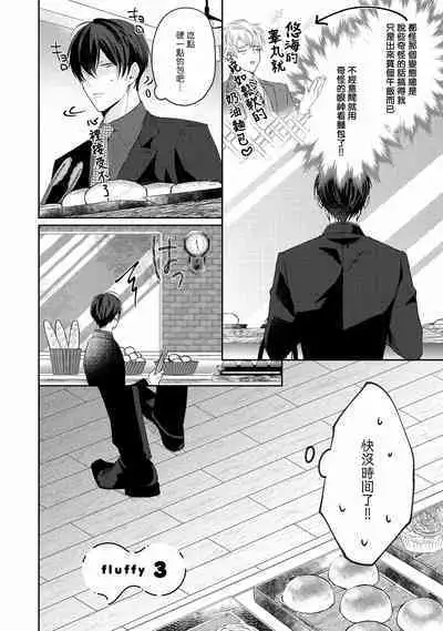 Drastic f Romance | 激烈的F罗曼史 Ch. 1-3