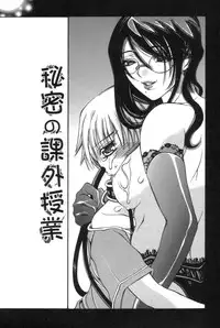 [Kanda Matsu] Hitori ja Dekinaino