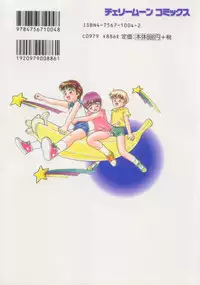 [Minion] Foreskin Boys