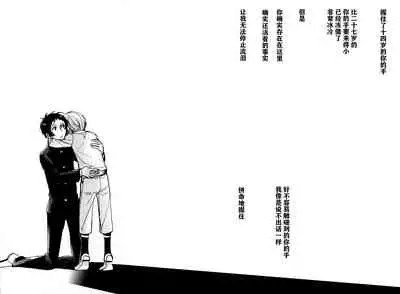 The End Of The World Volume 3