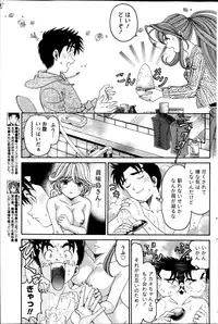 [Kobayashi Takumi] Virgin na Kankei R Vol 6