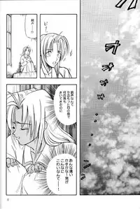 (C55) [Chirigami Goya (Shouji Hariko)] Akai Bara, Bohyou ni Sasagete (Trigun)