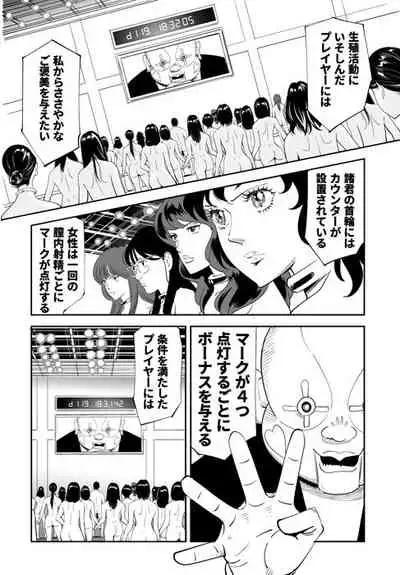 [Kidouchi Kon] GAME/DEATH (Ongoing)