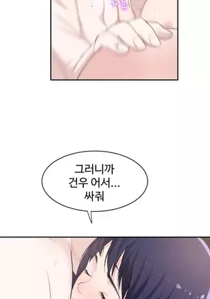 Tissue Thieves Ch.1-26